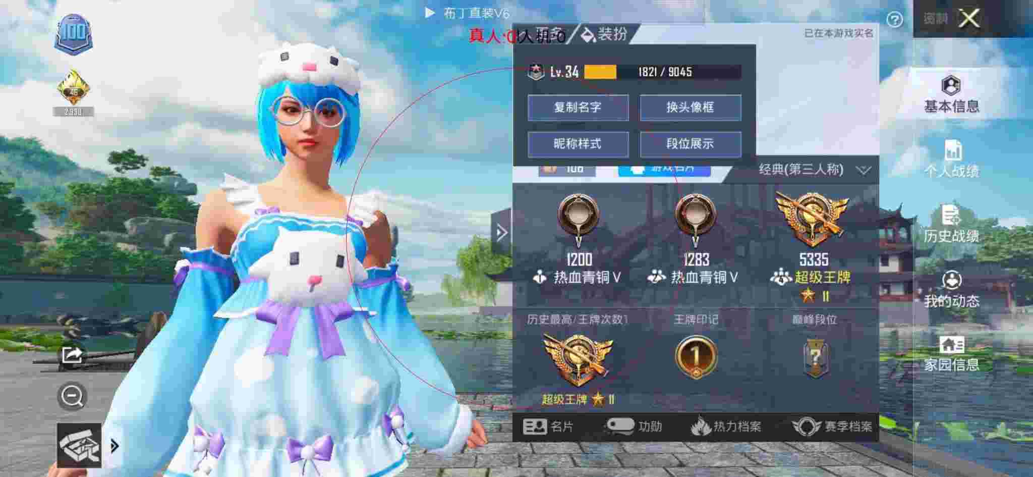 和平精英布丁直装透视 - 和平精英anna解说外挂辅助预览图